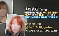 [랜선 핫이슈] 구미 3세 여아 친모 얼굴 사진 공개·신화 에릭·김동완 '긴급 소주 회동' 外