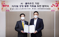 SKT, 한국프랜차이즈산업협회 손잡고 AIㆍ클라우드로 소상공인 지원