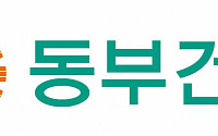 동부건설, 올해 서울·인천·당진 등 5600여 가구 분양