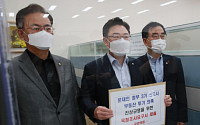 국민의힘, 'LH 투기의혹 국정조사 요구서' 제출