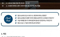 전경련, '집단소송제' 세미나 25일 개최