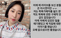 김영희 해명, 학폭 가해자 쉴드 방송?…“그냥 내 이야기했을 뿐”