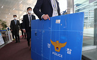 경찰 '세종시 투기 의혹' 행안부 직원 압수수색