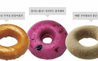 [푸드]도넛의 반란, 달고 살찐 도넛은 가라…웰빙 도넛 열풍