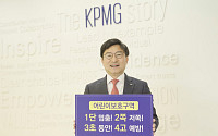 구승회 삼정KPMG 재무자문 대표, '어린이 교통안전 릴레이 챌린지' 참여