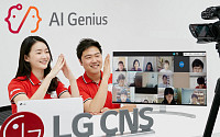 LG CNS, 중학생 대상 비대면 AI 교육 진행