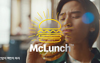 맥도날드, ‘맥런치’ 재출시 3주 만에 100만 개 누적 판매 돌파