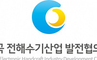한국전해수기산업발전협의회 발족…“왜곡된 시장 바로잡겠다”