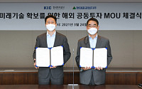 현대중공업지주-한국투자공사, 1조 투자로 글로벌 기업 M&amp;A 나선다