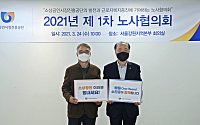소진공, 노사협의회 개최…소상공인 지원ㆍ직원 근무만족도 향상 도모