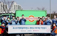 포스코그룹-행복얼라이언스, 인천 남동구 아이들에게 도시락 배달