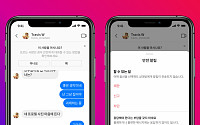 악플, 유해 콘텐츠…틱톡ㆍ인스타그램, 안전한 소셜 플랫폼 조성에 팔 걷어붙여