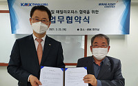 한국M&amp;A거래소, 미래에셋증권과 M&amp;Aㆍ패밀리오피스 관련 업무협약 체결
