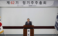 세아제강지주, 김태현 대표이사 선임…이주성 부사장, 이사회 합류