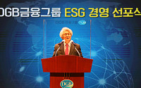 DGB금융그룹, 김태오 회장 재선임… 'ESG 위원회' 신설