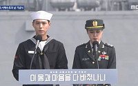 서해수호의 날 기념식 MC로 등장한 박보검, 진행 중 울컥…왜?