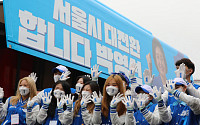 [포토] 박영선 후보 지지 호소하는 선거운동원들