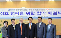 소피아그린CC, 서울 한양대병원과 협약
