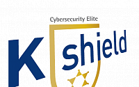 KISA, 실무 맞춤형 사이버보안 전문인력 양성에 박차