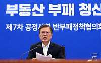 문재인 정부 청와대의 '부동산 잔혹사'...'흑석 김선생'에서 '청담 김실장'까지