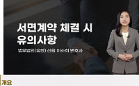 문화예술용역 계약 환경 조성…'온라인 서면계약 교육' 신설