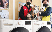 LG전자, 유기동물 보호시설에 '펫 세탁기·건조기' 기부