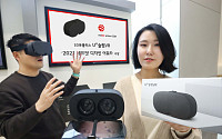 LG유플러스, ‘U+슬림 VR’ 레드닷 디자인 어워드 수상