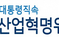 4차위, 4기 첫 전체회의 열고 미래지향ㆍ국민 체감 등 운영 방향 논의