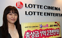 롯데시네마, 영화관람권 5000원 판매