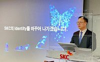 SKC, ESG위원회 신설ㆍ신사업 근거 마련