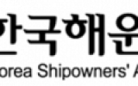 한국해운협회, 파나마운하 통행료 인상 재고 요청