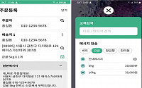 농산물 직거래 주문 앱 개발 '에이임팩트'…3월 'A-벤처스'