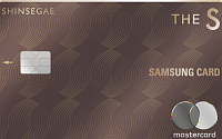 “명품족 모십니다” 신세계百, VIP 전용 ‘THE S PRESTIGE’ 삼성카드 출시