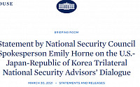 백악관 “내달 2일, 한미일 안보 실무자 미국서 회담”