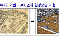 '3D 지도'에 서울 담아…도시문제 해결 위한 '디지털 트윈 S-Map' 구축