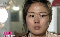 '짝' 북한 출신 여자 5호… 커플 선택 포기한 사연은?