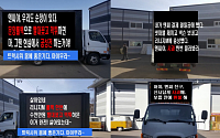 리니지M 유저 모금 완료…엔씨소프트 본사 앞 트럭시위 예고