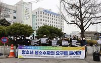 서울 학교, ‘성소수자’ 학생 보호·지원…선거교육 강화