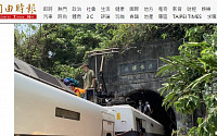 대만 열차 탈선, 4명 중태…&quot;터널 안에서 트럭과 충돌”