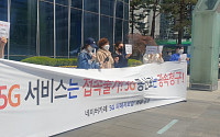 5G 손해배상 집단소송 관련 피해자 모집 착수