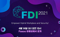 파수, FDI 2021 14일 온라인 개최