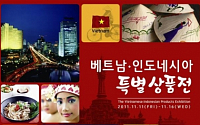 롯데마트, ‘베트남·인도네시아 특별상품展’