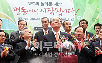 [포토]명동 NFC 시범서비스 선포식 열려