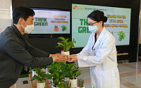 SK이노베이션 '반려식물 키우기' 캠페인 진행