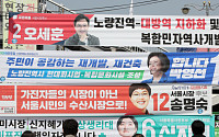 [4.7 재보선] 첫 여성 광역단체장 나올까…역대 정권별 서울시장 면면 보니