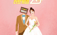 박소현, 청첩장 공개? “라디오랑 결혼했어요”
