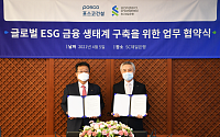 SC제일은행, 국내 최초 포스코건설과 ESG 연계 파생상품 계약 체결