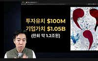 센드버드, 1억 달러 투자 유치…12번째 한국 유니콘 탄생