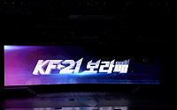 KAI, 대한민국 첫 전투기‘KF-21 보라매’ 시제기 출고