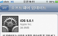 애플, 배터리 문제 해결 'iOS5.0.1' 업데이트